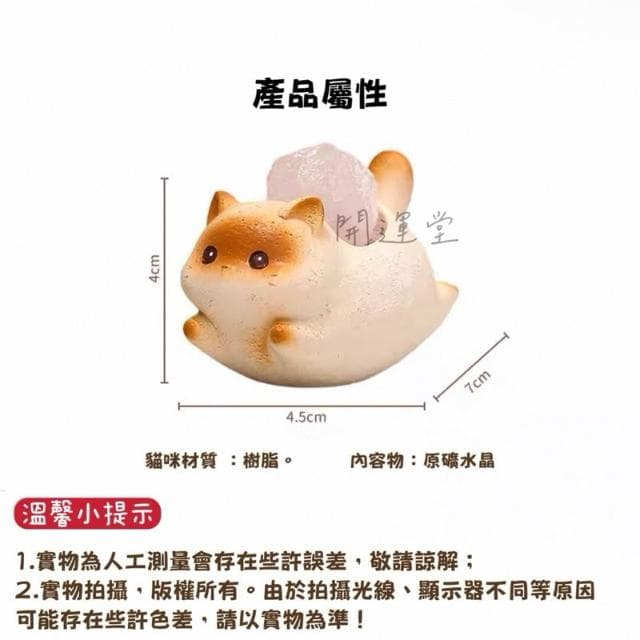 【開運堂】【貓貓樂悠悠水晶擺件】新款天然水晶貓咪可愛動物辦公室桌面裝飾品創意角色公仔水晶礦石水晶擺件桌面裝飾禮物