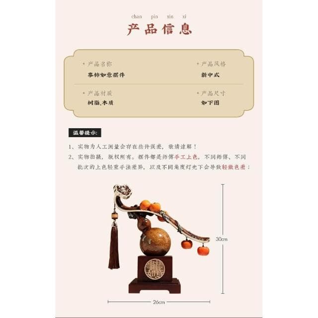 新中式柿柿事事如意柿子擺件葫蘆客廳搬家禮物裝飾品喬遷新居禮品