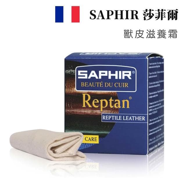 【PONI JOHN】SAPHIR 莎菲爾 獸皮滋養霜 - 獸皮專用保養品 動物皮革保養油 特殊動物皮革專用 50ml