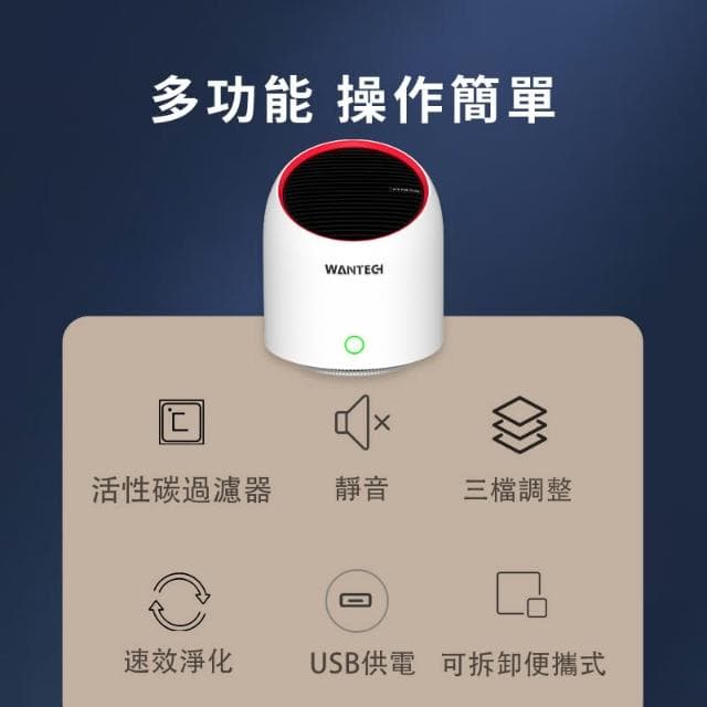 【WANTECH】A2空氣清淨機 車用空氣清淨機 清淨機 除異味  hepa空氣淨化器（分解甲醇/ 殺菌消毒/ 過濾異味）