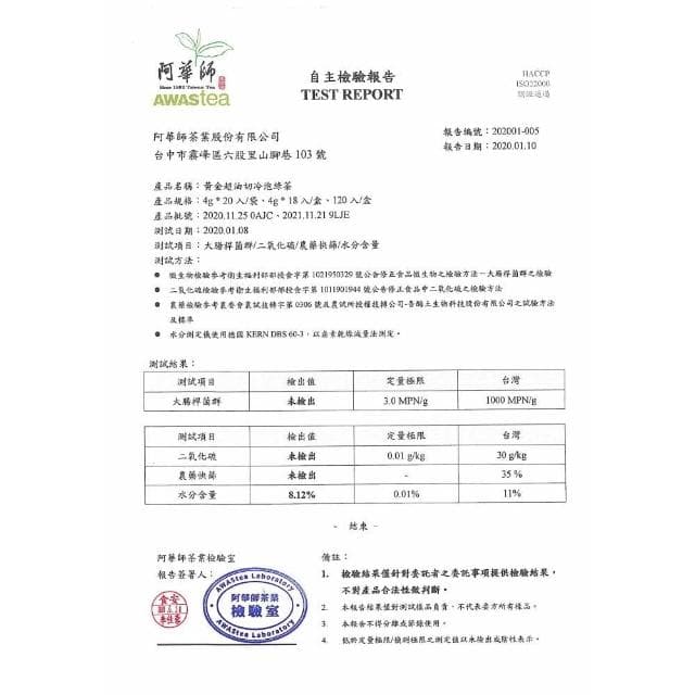 【阿華師】黃金超油切綠茶  桂花綠茶  纖烘焙清爽綠茶  桂花烏龍茶 (4g*20入)