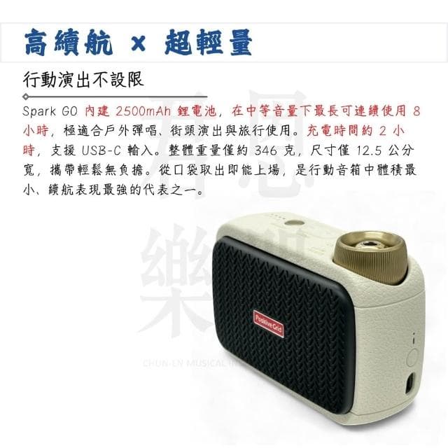 【Positive Grid】Spark GO 5瓦吉他藍芽音箱 白色款｜讓音樂更簡單（效果器音箱 藍芽 貝斯 音響 播客 直播）