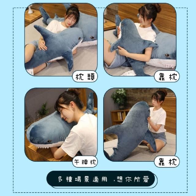 鯊魚抱枕 鯊魚娃娃 大鯊魚娃娃 鯊魚寶寶 生日禮物 情人節禮物 交換禮物 抱枕 午睡枕