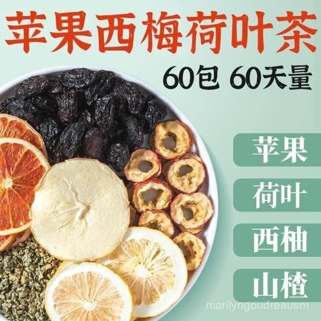 婶婶優選 蘋果西梅山楂荷葉茶解膩香橙檸檬茶夏季維C果茶組閤