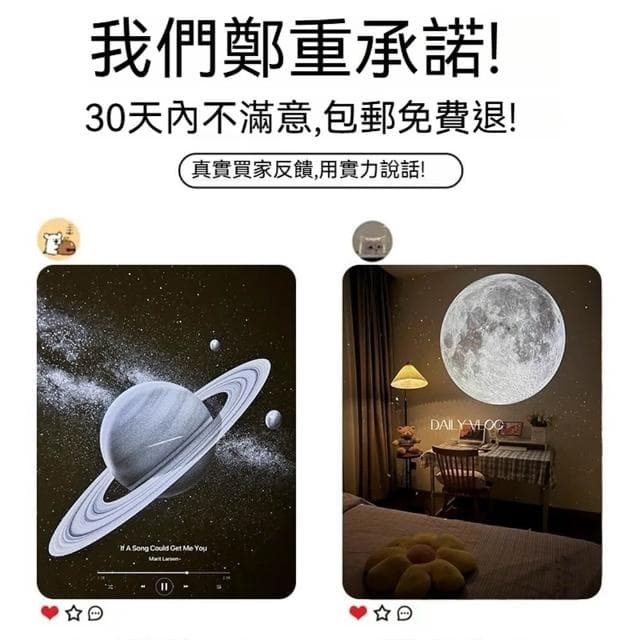 HMee 匯美生活  星空投影儀 滿天星空頂投影燈 臥室氛圍燈 藍牙音響小夜燈