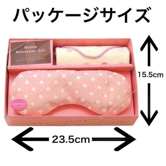 日本製香薰眼枕禮盒 冰敷 熱敷兩用眼罩 眼睛舒壓 放鬆 含香氛袋 小毛巾 母親節禮物