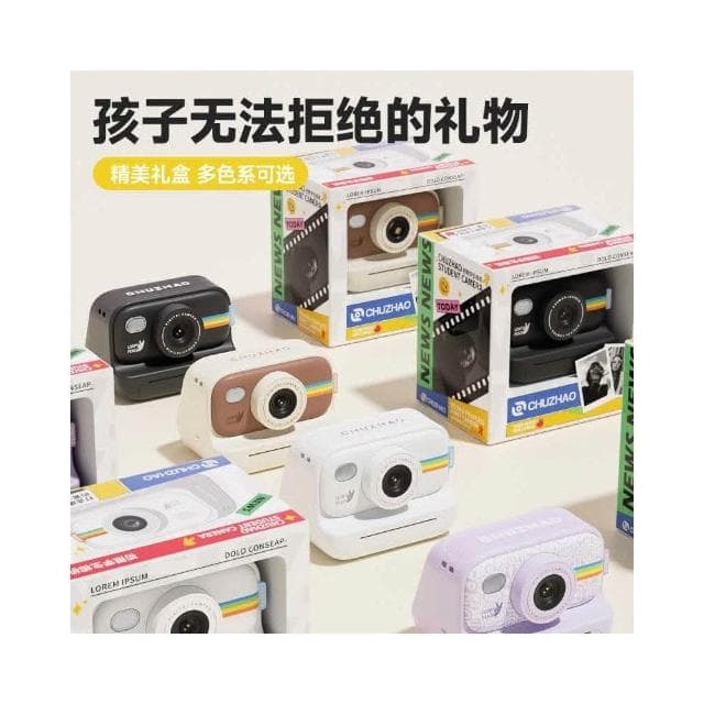 拍立得兒童相機 可拍照可打印數碼彩色照片 玩具相機 小女孩生日禮物