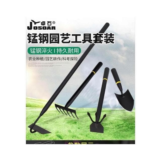 家用種菜專用四件種植套裝種花園藝工具農用工具大全戶外松土神器 