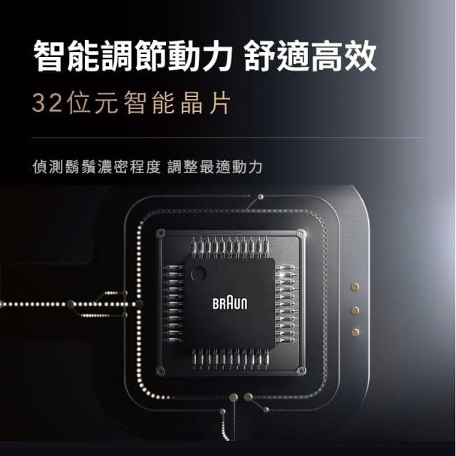 【BRAUN 百靈】【BRAUN】9系列 Pro+ 9560cc 諧震音波電鬍刀
