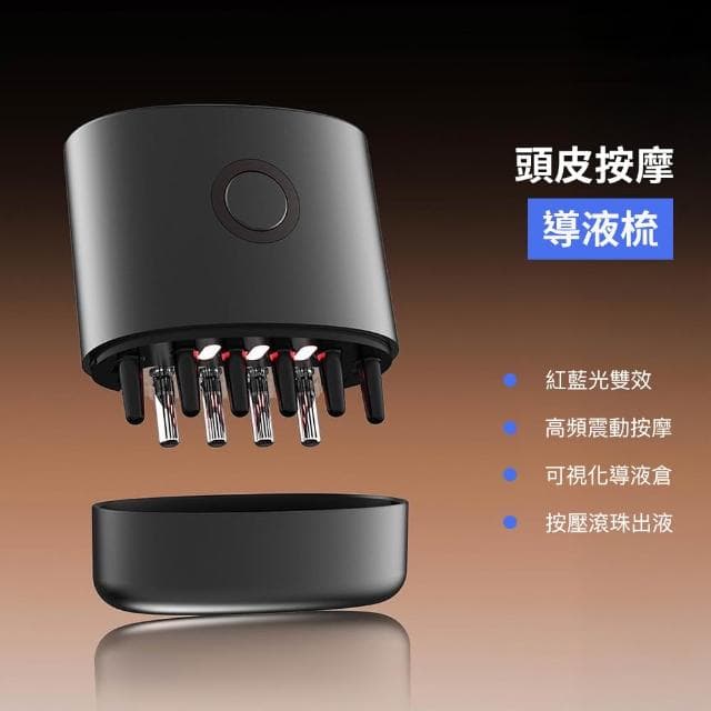 小米有品 頭皮導液梳 頭皮護理 頭皮保養 紅藍光 頭皮SPA 頭皮上液梳 梳子 導液梳 頭皮梳