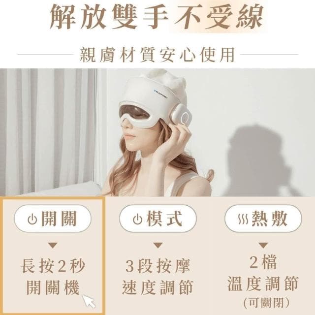 【BLAUPUNKT 德國藍寶】智慧頭部按摩器BPB-M23TU舒緩減壓 舒緩按摩器 熱敷按摩 助睡眠頭部 交換禮物 頭部減壓 父親節禮物