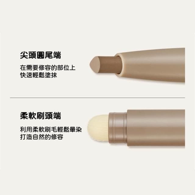 【peripera】雙頭修容筆 修容棒 多功能修容筆 修容 雙頭 菲麗菲拉 陰影 陰影筆 韓國 正品 代購 出清