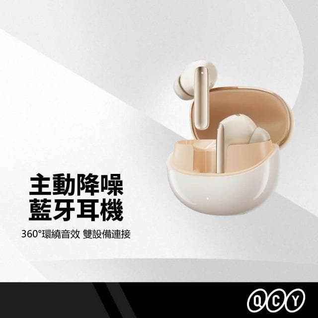 【Relight 睿亮】Q CY MeloBuds Pro 主動降噪藍牙耳機 雙耳6麥 清晰傳輸 雙設備連接 環繞音效 雙認證無線耳機 HT08