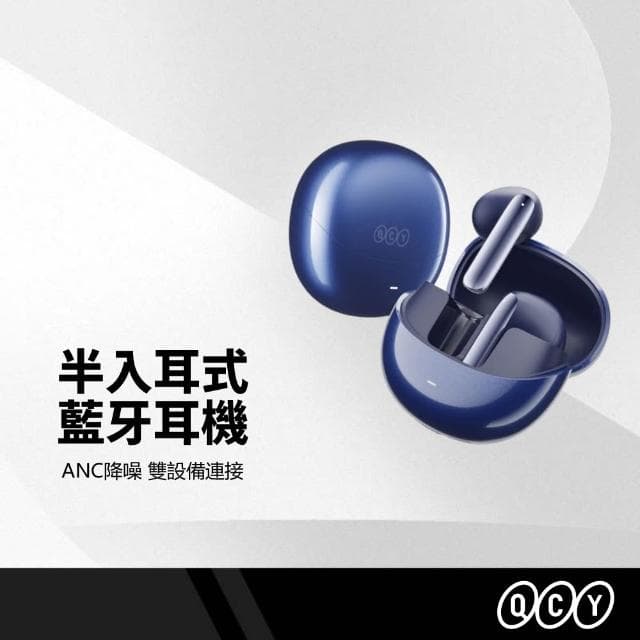 【Relight 睿亮】Q C Y AilyBuds Pro+ 半入耳降噪藍牙耳機 雙耳6麥 雙設備連接 低音補償 抗風噪 認證無線耳機HT10