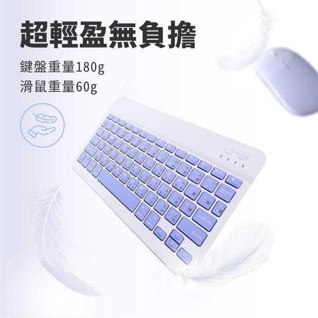 【DTAudio】聆翔 輕巧雙模無線鍵盤保護套 送雙模滑鼠 藍牙鍵盤 平版鍵盤 注音倉頡 剪刀腳 兼容 安卓蘋果微軟