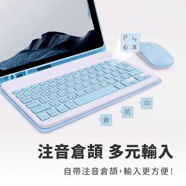 【DTAudio】聆翔 輕巧雙模無線鍵盤保護套 送雙模滑鼠 藍牙鍵盤 平版鍵盤 注音倉頡 剪刀腳 兼容 安卓蘋果微軟