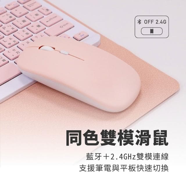 【DTAudio】聆翔 輕巧雙模無線鍵盤保護套 送雙模滑鼠 藍牙鍵盤 平版鍵盤 注音倉頡 剪刀腳 兼容 安卓蘋果微軟