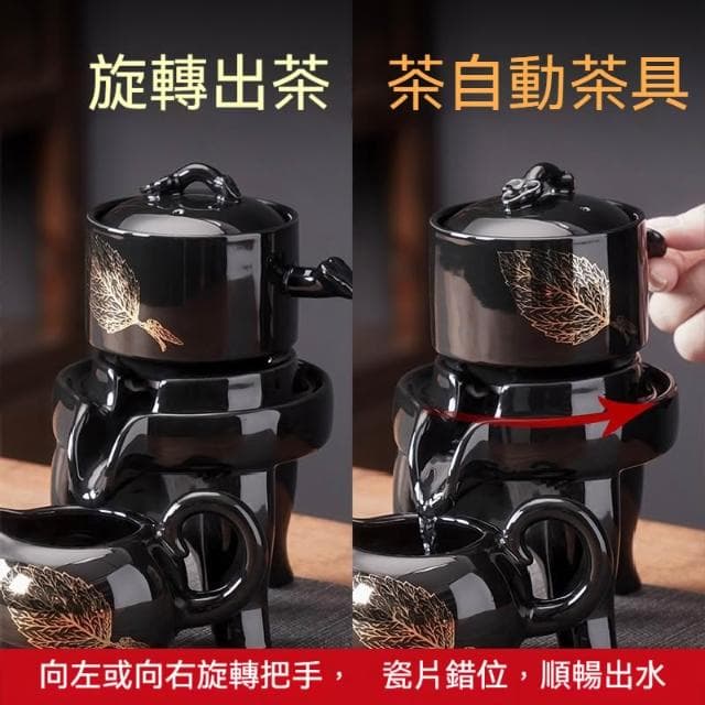 木葉盞 功夫茶具套裝 整套陶瓷茶具 辦公室茶具 會客懶人石磨自動茶具