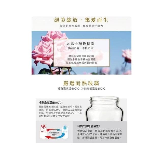 【Simba 小獅王辛巴】蘿蔓晶鑽-寬口玻璃奶瓶(270ml/180ml)-MiffyBaby