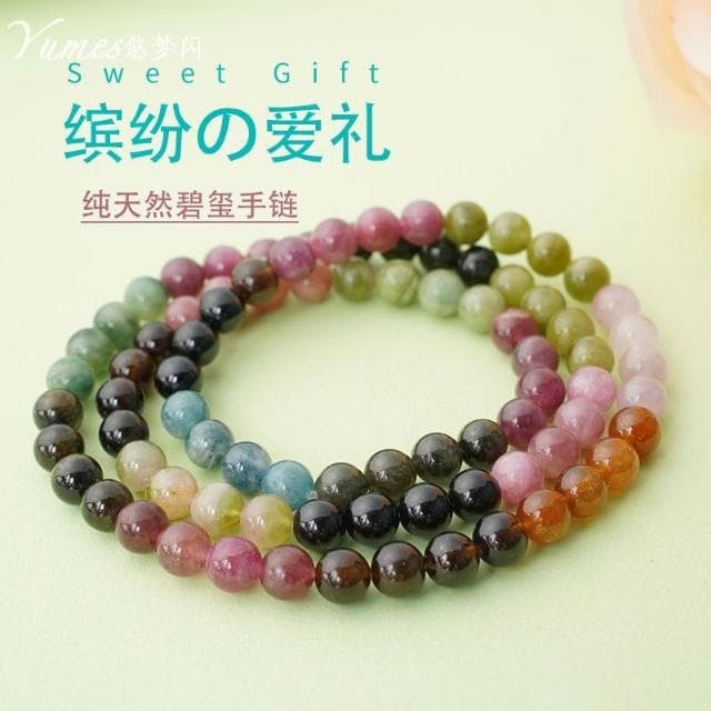 純天然碧璽三圈手鏈女款糖果彩虹多圈水晶手串生日禮物正品