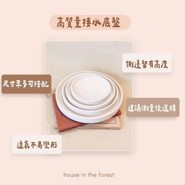 底盤 接水盤 盛水盤 水盤 植物底盤 植栽 盆器