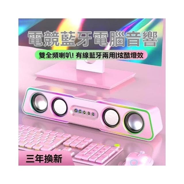 6H台灣現貨 電腦音響 藍牙音響 臺式電腦音響 藍牙喇叭 桌面音響 藍牙有線兩用 高音質大音量 超重低音喇叭 電腦喇叭