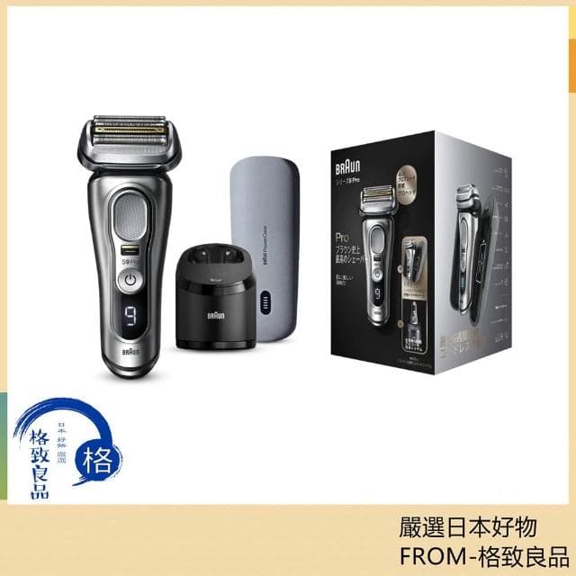 【BRAUN 百靈】24年 新9PRO+ 智能音波電鬍刀 電動刮鬍刀 CC系列 9477cc/9587cc/9577cc 日版