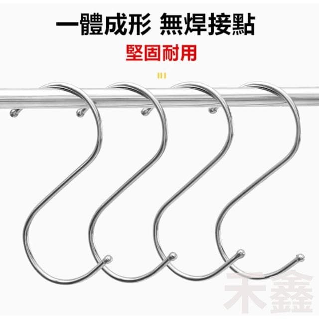  S型掛勾/不鏽鋼掛勾/S型掛鈎/衣帽掛鉤/廚房掛勾