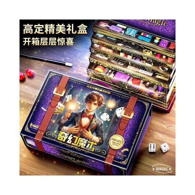 兒童魔術道具禮盒套裝魔法玩具男孩震撼撲克高級表演女孩生日禮物