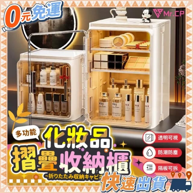 0元免運超優惠💥 化妝品收納箱 水杯置物架 閒置可折疊收納 杯子收納櫃 保養品置物架 水杯收納櫃 馬克杯收納
