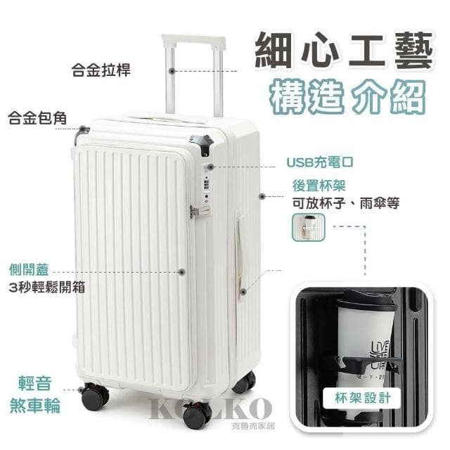【Fien Home】20吋/24吋/26吋/28吋 前開胖胖防撞行李箱(防爆拉鍊 大容量行李箱 旅行箱 託運箱 拉桿箱 密碼鎖行李箱)