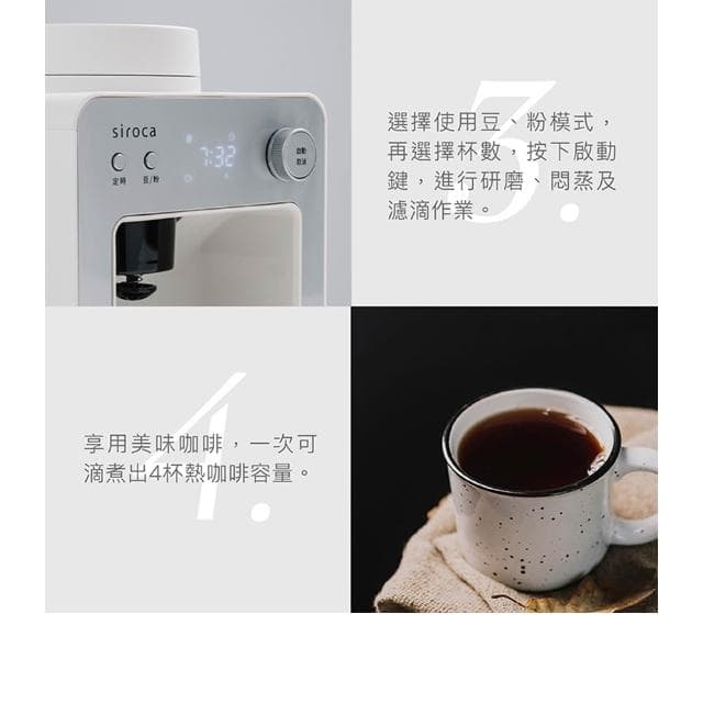 【Siroca】【日本 Siroca】 新升級全自動研磨咖啡機 SC-A3520 白色