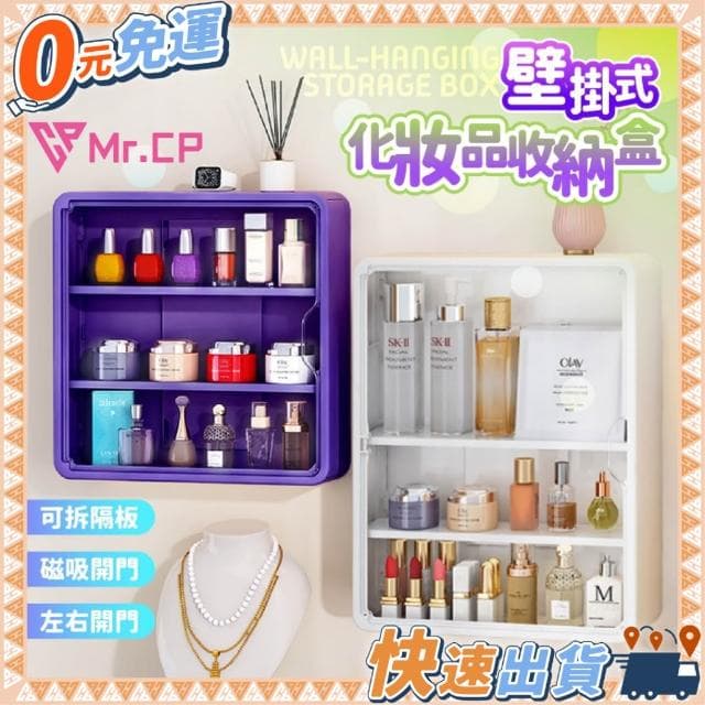 0元免運超優惠🌟 摺疊化妝品收納盒 壁掛式收納 壁掛式 化妝品收納 保養品收納 摺疊展示櫃 公仔展示櫃 壓克力展示盒