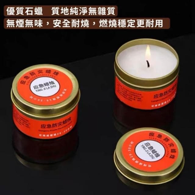 應急蠟燭 停電用蠟燭 防災長效蠟燭 緊急照明蠟燭