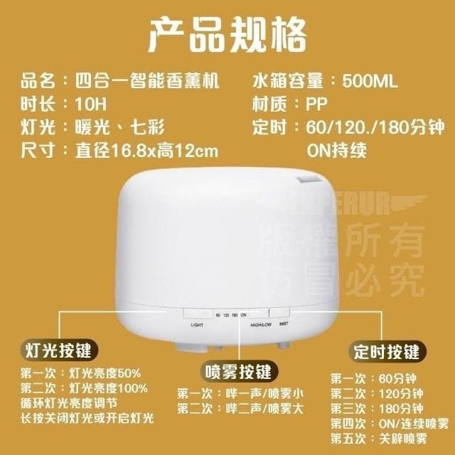 MO幣+贈品💛帶遙控器設定 智能四合一香薰機 室內擴香機 室內水氧機 JEI商城