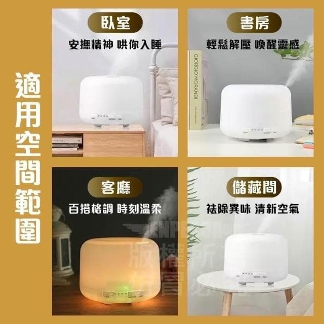 MO幣+贈品💛帶遙控器設定 智能四合一香薰機 室內擴香機 室內水氧機 JEI商城