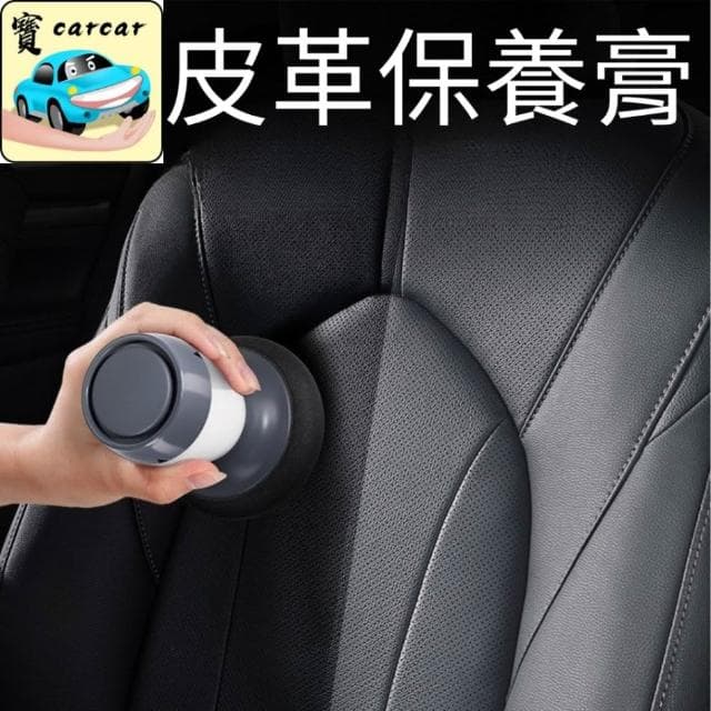 皮革保養乳 真皮滋養膏 皮沙發皮椅汽車皮座清潔上光蠟 皮包皮鞋保養液 不挑色 滋潤防裂神器 真皮滋