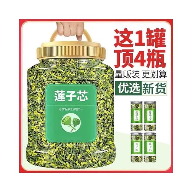 穎飲甄選蓮子心茶蓮子芯新貨蓮子芯幹貨可搭金銀花紅枸杞泡茶
