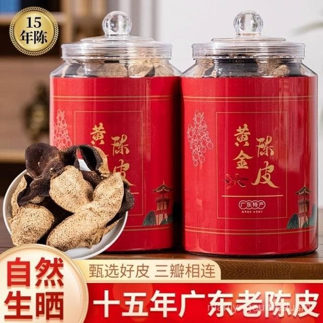 新會15年幹倉老陳皮正宗陳皮茶十五年幹陳皮泡水泡茶特産罐裝茶禮