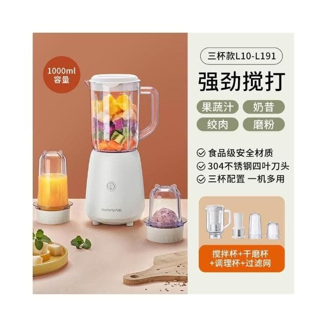 九陽榨汁機家用電動多功能榨汁杯輔食機研磨攪拌機果汁機料理機