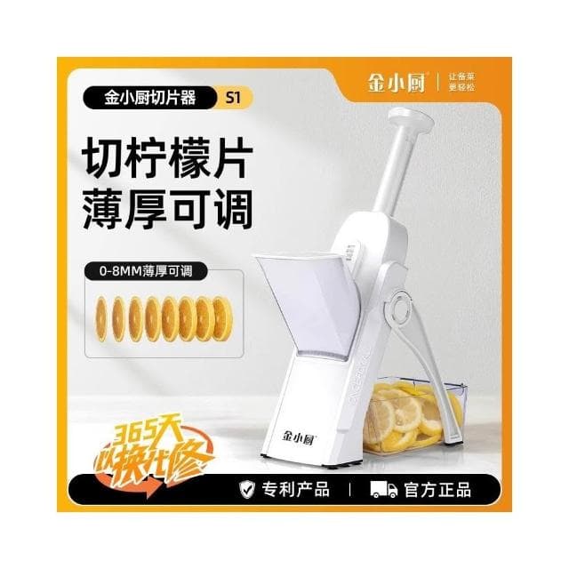金小廚檸檬切片器奶茶店商用切神器切片機切檸檬片專用土豆多功能