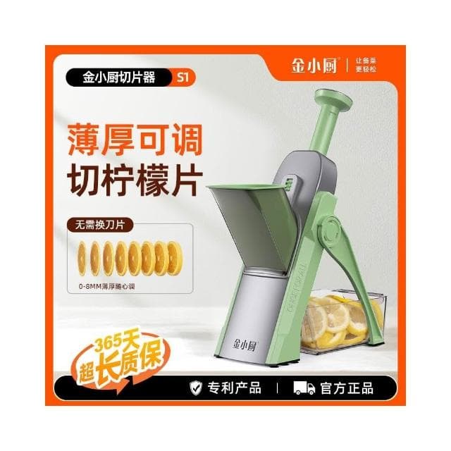 金小廚檸檬切片器奶茶店商用切神器切片機切檸檬片專用土豆多功能