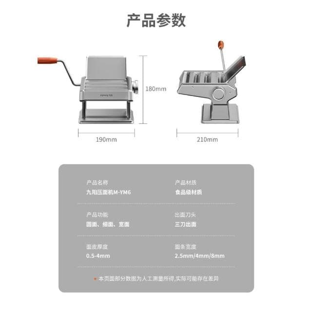 九陽壓面機家用小型麵條機老式手動和擀面一體全自動拉切面機商用