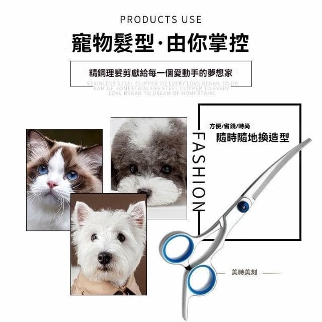 寵物剪刀美容工具套裝專業修毛剪狗毛彎剪子狗狗泰迪剪毛理發神器