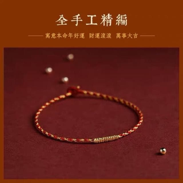 【開運堂】【招財小金喜】紫南宮過爐 7月23日🔥手工編織金絲紅繩金剛結手繩超保色本命年精緻禮物編繩批發