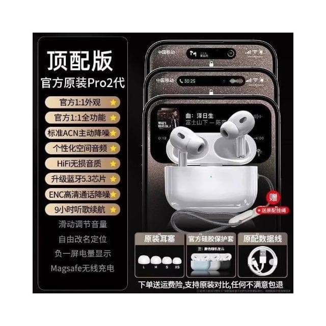 華強北正品 2025新款無線降噪藍牙耳機適用蘋果iphone五代pro2