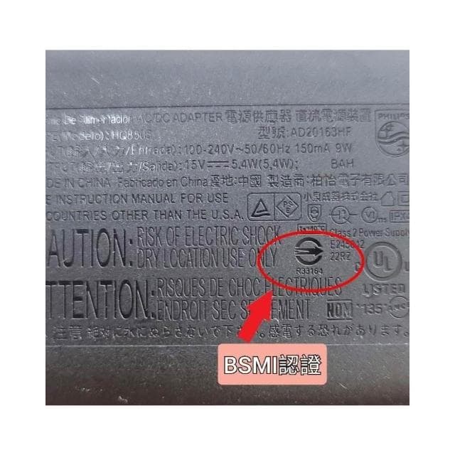 【Philips 飛利浦】Philips 飛利浦 原廠 電鬍刀 充電器 刮鬍刀 充電線 HQ8505 8000 8500 8550 正品