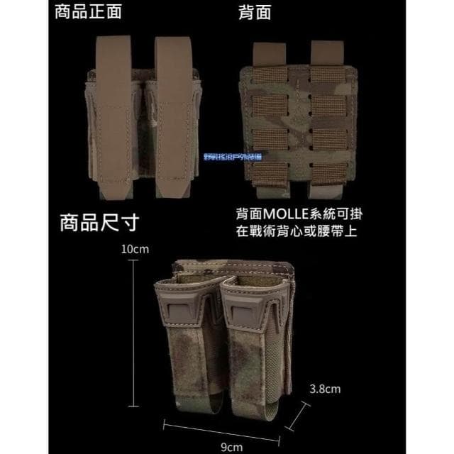 野戰搖滾 眼鏡蛇手槍雙聯彈匣袋、彈夾袋 黑色、綠色、迷彩 手槍彈匣袋快拔彈匣袋刀套手電筒包電筒套工具袋雜物袋工具鉗袋