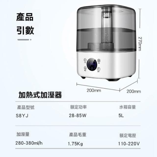 加溼器 110V加熱式暖霧家用5L加溼器 遙控恆溼孕婦嬰兒淨化空氣臥室加溼器