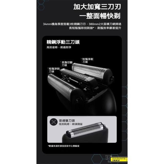 【ibits】KONKA 康佳 電動刮鬍刀 三刀頭 快充防水 長效續航 KTXD-1303-T